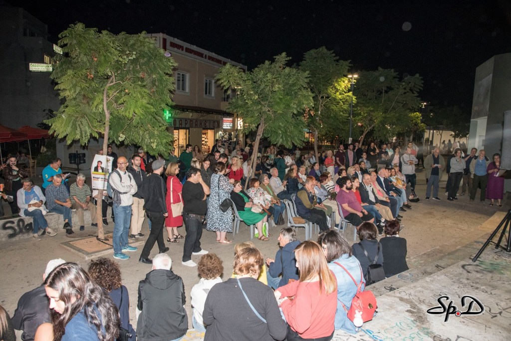 Ενωμένοι στο παρόν αλλάζουμε το&nbsp;μέλλον